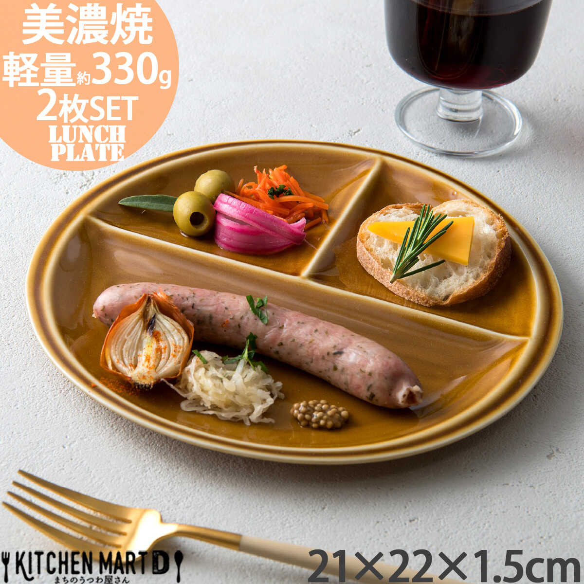 【ふるさと納税】【美濃焼】 ランチプレート titto 丸 ブラウン 2枚セット 瑞浪市 / JS企画 / 小田陶器 食器 プレート 仕切り皿 おしゃれ[AZAZ017]