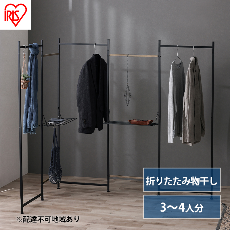 物干し 室内 折りたたみ 洗濯物干し 物干しスタンド OTM-250R ブラック アイリスオーヤマ 大容量 おしゃれ コンパクト スリム 部屋干し 洗濯 折りたたみ物干し5連 