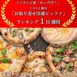 信州ご当地ピッツァ Mサイズ5枚セット （直径25cm） |  ピザ ぴざ ピッツァ ぴっつぁ pizza ご当地 ピザ 長野県 塩尻市