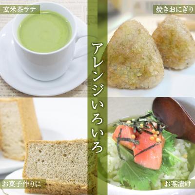 ふるさと納税 境町 急須いらずの粉末茶【茶の種子玄米茶】4本セット/湯呑み約800杯分 |  | 03