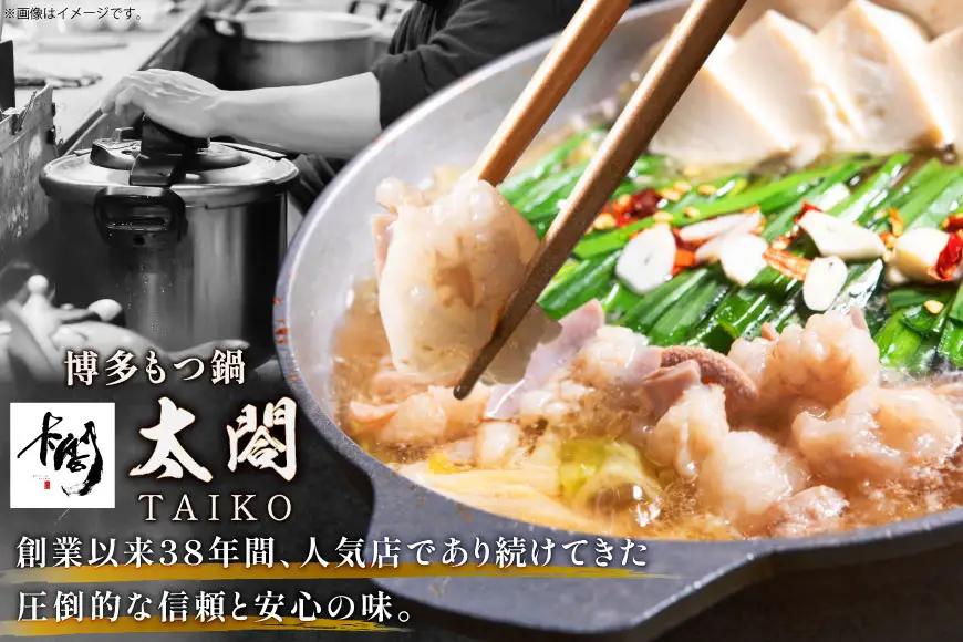 もつ鍋 老舗人気店 博多 本格もつ鍋 4～5人前 2セット 6回定期便 総計12セット