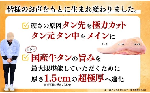 超極厚牛タン ＜厚さ1.5cm＞ 選べる容量 600g 牛タン 厚切り ステーキ 訳あり 創業67年老舗厳選 尾野精肉店 | 真空パック 小分け 冷凍 焼肉 牛肉 あつぎり