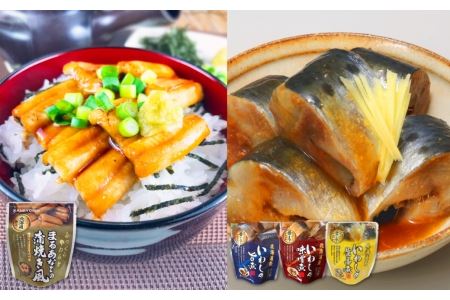 まるあなご蒲焼き風＆いわし煮付けセット B-09076