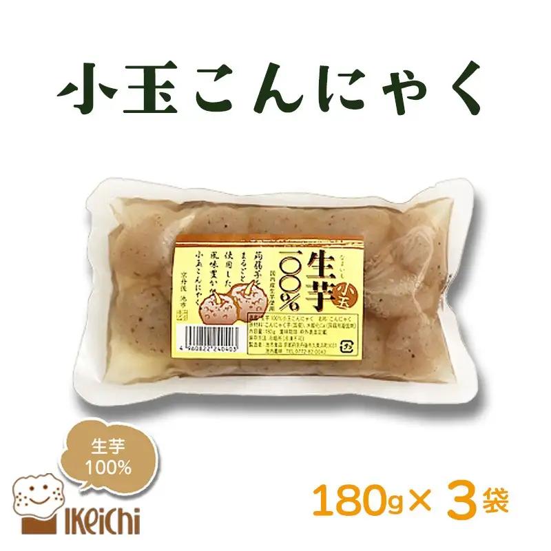 生芋小玉こんにゃく