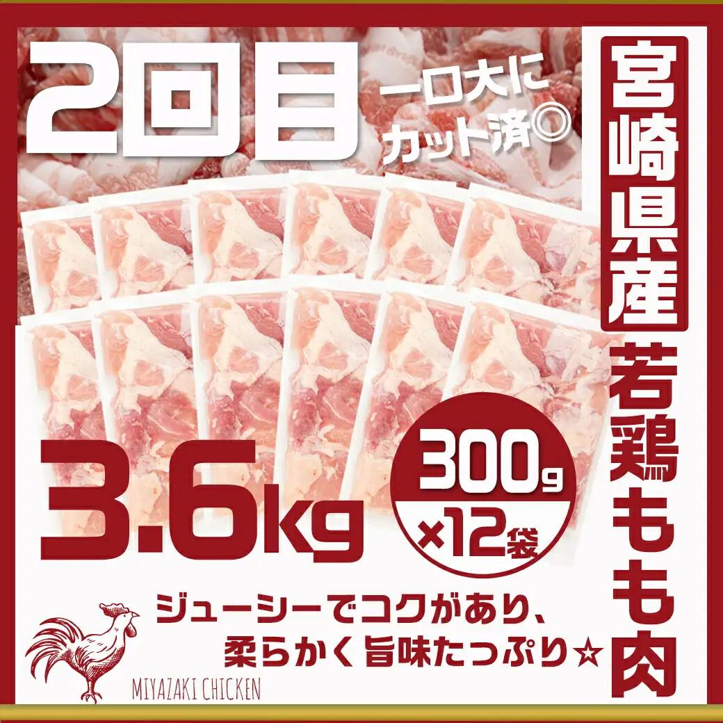 使い勝手抜群☆豚肉＆鶏肉の万能定期便(3ヶ月)〔T24(3)-9201〕_(都城市) 切り落とし/ウデ/モモ 宮崎県産 若鶏もも肉切り身 都城産「観音池ポーク」 ミンチ 真空パック 201