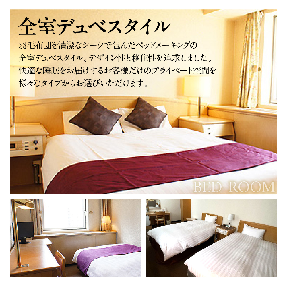 ホテルアベスト目黒の宿泊利用券　15,000円分