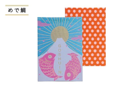 GOSHUINノート(めで鯛) 御朱印帳 ご朱印 神社 お寺 おしゃれ 旅行 雑貨 小物 機織り 手製本 