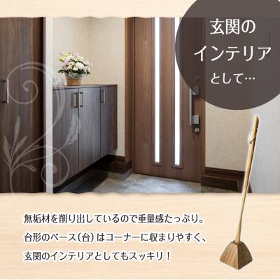 ふるさと納税 徳島市 靴べらロング(ケヤキ)70cm・台形ベース【DH003】 |  | 03