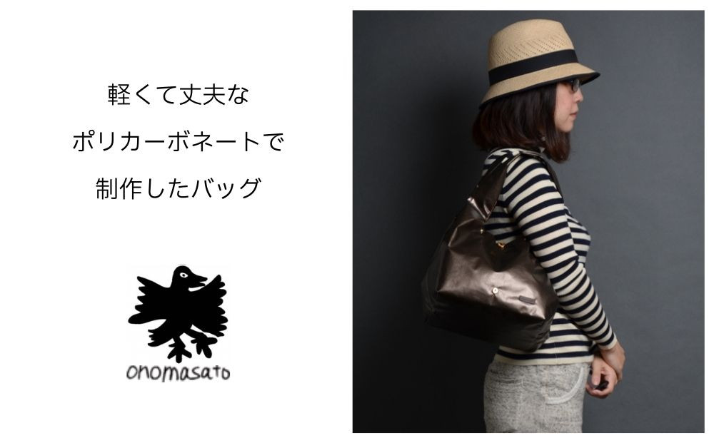 【onomasato】バッグ キューブ25《women 軽量》パイソンベージュ｜京都 パリコレデザイナー 人気バッグ［ 小野正人 ブランド 鞄 折りたたみ機能付き 撥水 耐久性あり 軽量 日常使い 人