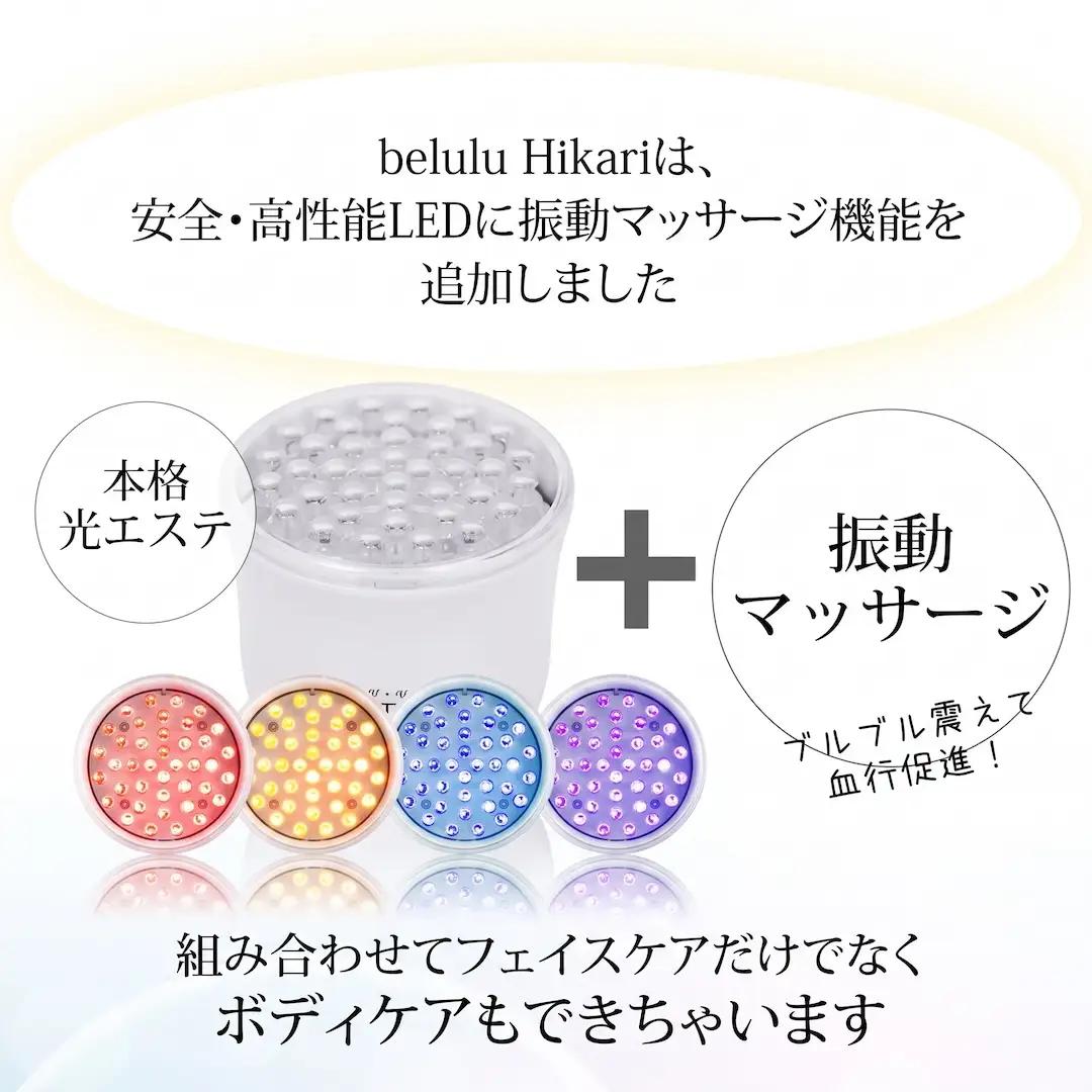【ギフト対応可】美ルル ヒカリミニ フォトフェイシャル 美顔器 LED 美顔器 光美顔器ニキビ ケア 