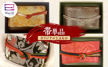帯Waobi着物正絹SAYAKA帯 男性用金系
