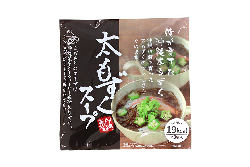 太もずくスープ 6食（3食入り×2袋） 173-26