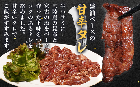 吉田精肉店の漬け込み牛ハラミ【配送不可地域：離島】【1440322】