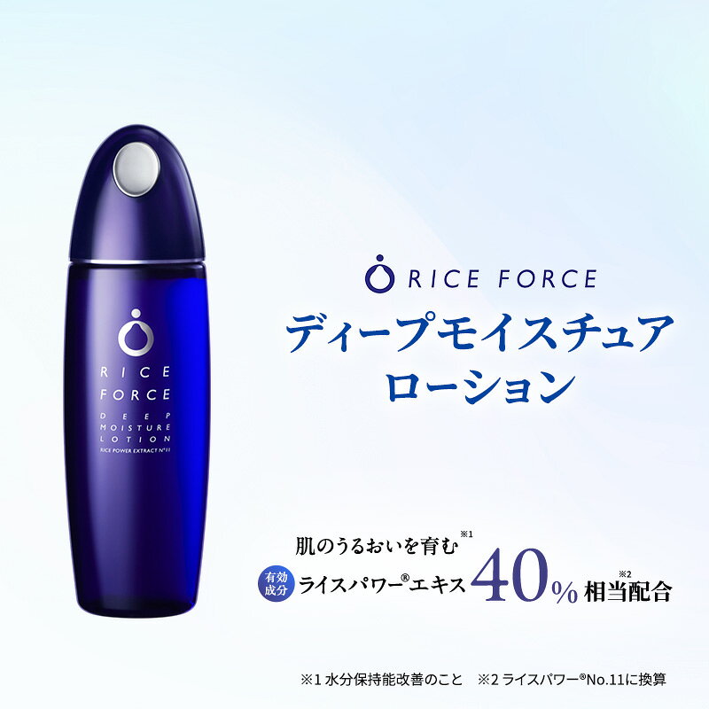 【ふるさと納税】化粧水 薬用 保湿 120mL ライスフォース ディープモイスチュアローション ライスパワーNo.11 高保湿 うるおい ヒアルロン酸 スクワラン 天然ビタミンE グリセリン ローション スキンケア 基礎化粧品 化粧品 コスメ 香川県 綾川町