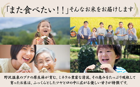 【令和7年産】村の御用達米 5kg | K-2 ※2025年11月上旬より順次発送予定