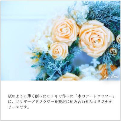 ふるさと納税 新居浜市 木のアートフラワー 「ヒノキノハナ」とプリザーブドフラワーのナチュラルリース 化粧箱入り 日本製 |  | 01