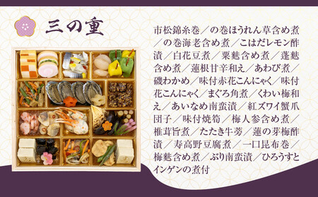 【京都しょうざん】和おせち料理「紙屋川」三段重 4人前｜京都 老舗料亭 本格和風おせち 人気おせち おせち おせち おせち