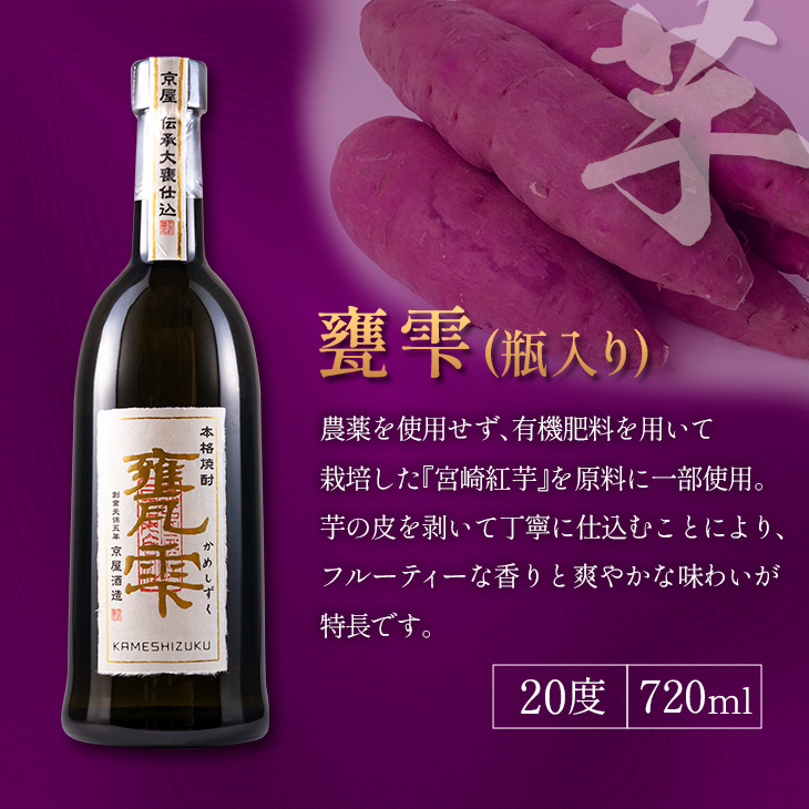 DA15-23 ≪受賞歴有!!≫麦笛SAVOR(25度)＆甕雫(20度)焼酎2本セット　酒　アルコール_イメージ3