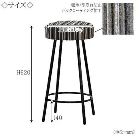 【国産】　キッチンスツール　丸椅子　高さ62センチ　MK-350-BK-H620　布張ストライプ【1483459】