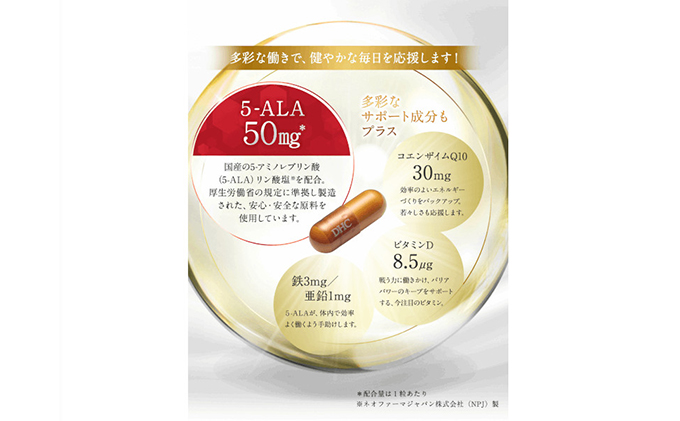 DHC 5-ALA(ファイブアラ) 30日分 健康食品 ビタミン コエンザイム 老化 加齢 中高年 サポート 健康 ヘルシー サプリ 美容 人気 厳選 袋井市