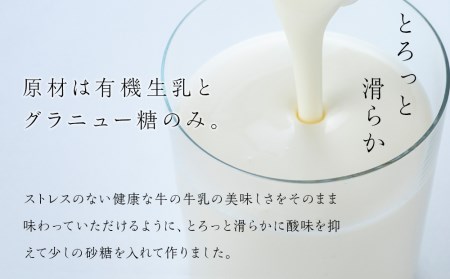 【定期便 6ヶ月】 オーガニック ドリンク ヨーグルト 200g×6本