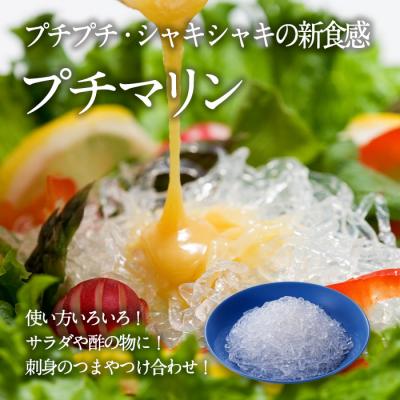 ふるさと納税 佐伯市 プチマリン (大)と海藻サラダセット (合計8袋) |  | 02