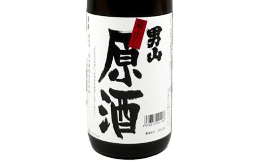 男山飲み比べ 金選・原酒 1800ml 2本 日本酒 永山酒造 アルコール 酒 晩酌 F6L-1359