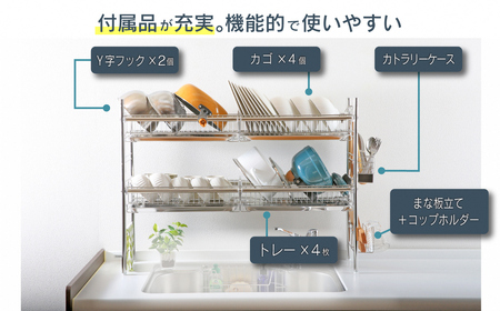 シンク上伸縮水切り2段BS4個ワイド 水切り 水切りかご 水切りカゴ 水切り籠 水切りバスケット オールステンレス 大容量 シンク上 シンクサイド ディッシュラック 燕三条製 [川口工器] 【087S