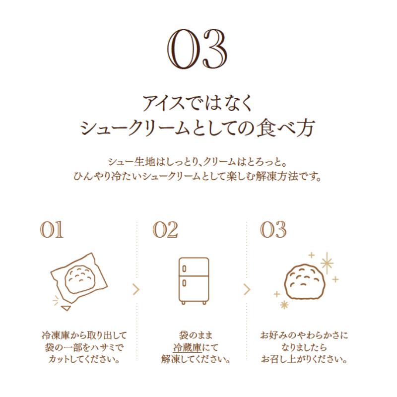【冷凍】シュークイーン 7個　地元で大人気の シュークリーム をいつでも食べられるよう改良 注文後製造 お菓子 個包装 スイーツ 洋菓子 小分け お取り寄せ ギフト 贈答 お中元 お歳暮 冷凍 送料無