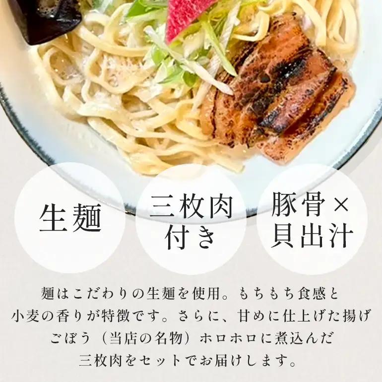 【貝出汁そば】8食セット CV08