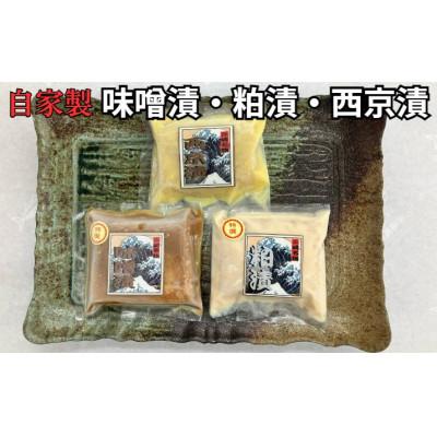 ふるさと納税 三浦市 メカジキ特選味噌漬、特選粕漬、西京漬セット　各1枚
