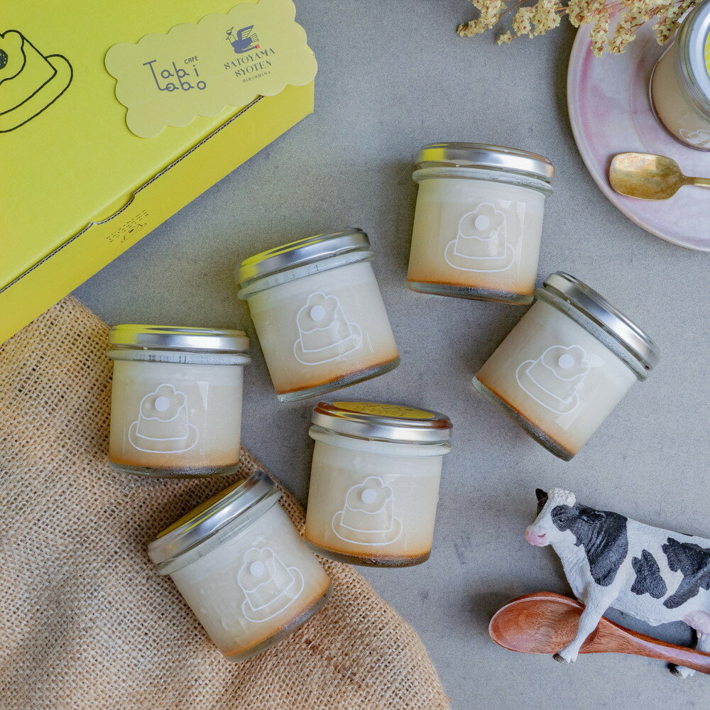 【ふるさと納税】ひろしま さとやまプリン （プレーン6個入り） | 広島 プリン スイーツ ギフト お取り寄せ デザート シンプル 美味しい おすすめ プチ贅沢 幸せスイーツ