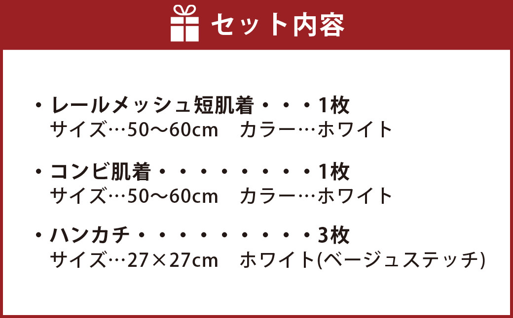 出産準備 5点セット