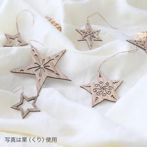 【栗】1年中飾れる 天然木のオーナメント スターセット 木製 Christmas Xmas tree  TONARINO