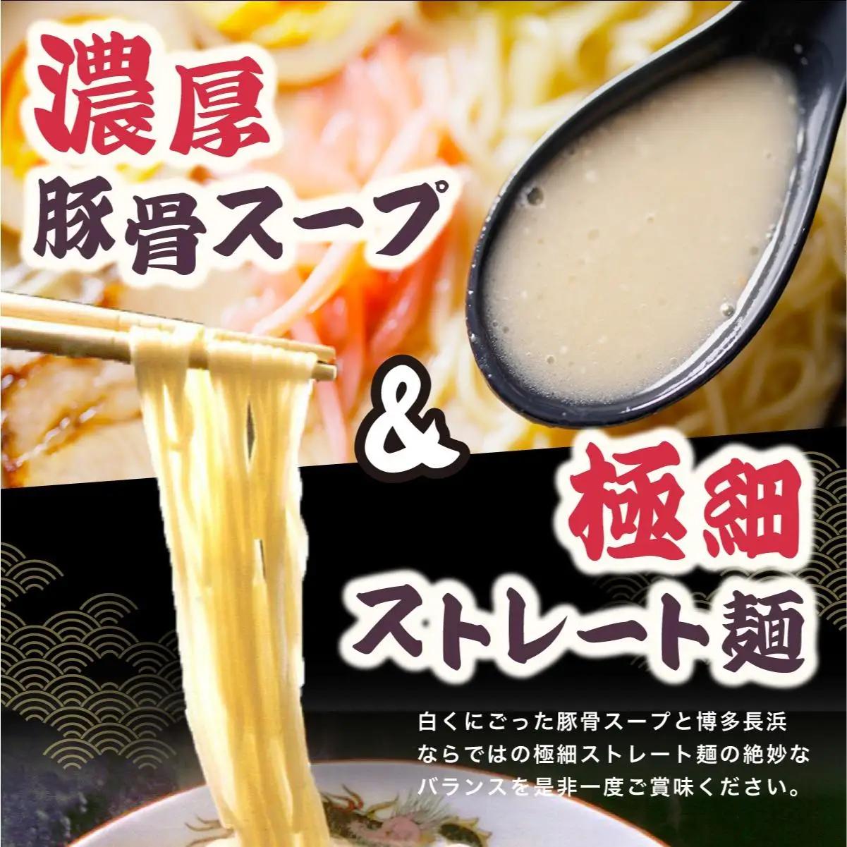  ＜定期便・全6回＞博多長浜ラーメン ６食入り×２箱| 博多ラーメン 豚骨ラーメン とんこつラーメン 豚骨スープ 豚骨 麺 らーめん 送料無料 福岡県 那珂川市