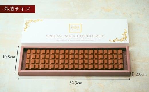 チョコレート スペシャルミルクチョコレート 9kg(300g×30枚) | チョコレート ちょこれーと チョコ ちょこ ミルクチョコレート みるくちょこれーと 板チョコ 板ちょこ ミルク お菓子 スイ