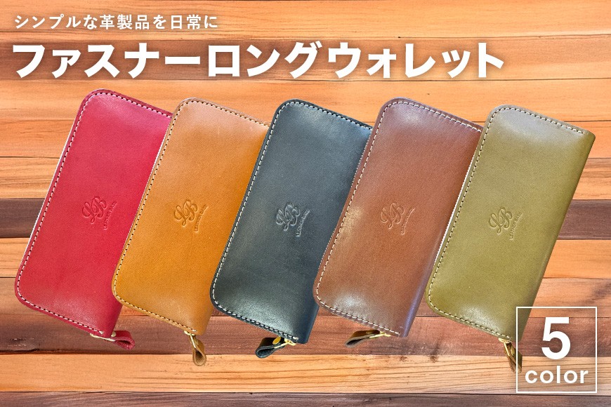 
                  【レザーベース】ファスナーロングウォレット|沖縄県　浦添市　栃木レザー 財布 革製品 革小物 レザー おしゃれ ビジネス ギフト 贈り物 日用品 人気 おすすめ 送料無料
                