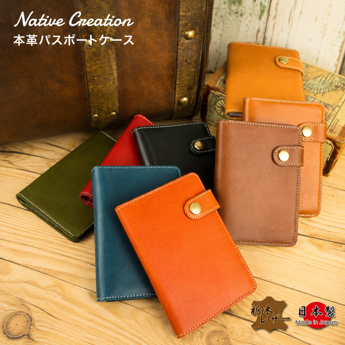 Native Creation パスポートケース NC3705 全8色 栃木レザー【納期