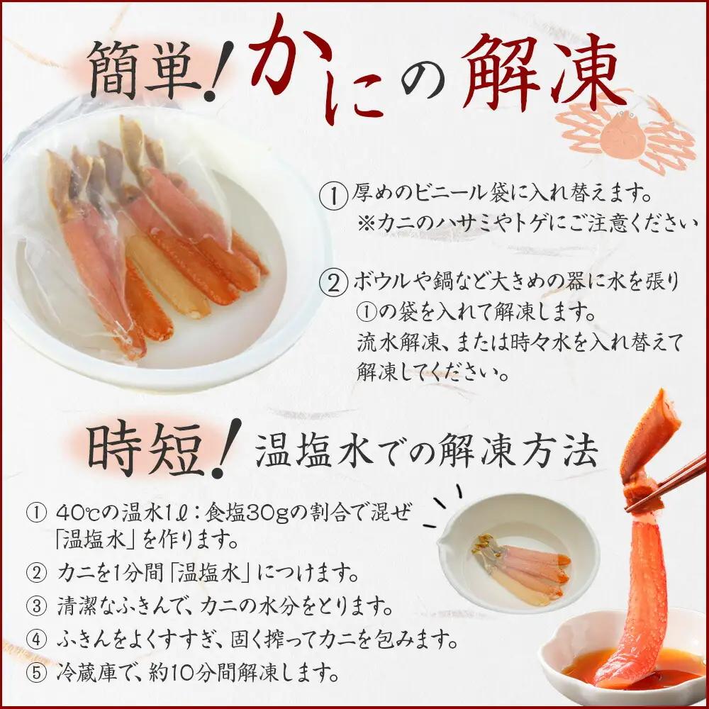 ズワイガニポーション1kg《12月指定可》北海道 カニ かに 蟹 2286