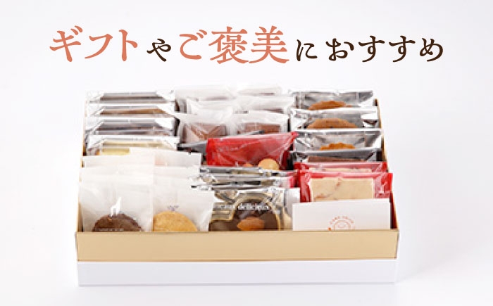焼き菓子 お菓子 おやつ チョコ ちょこ 詰め合わせ スイーツ セット
