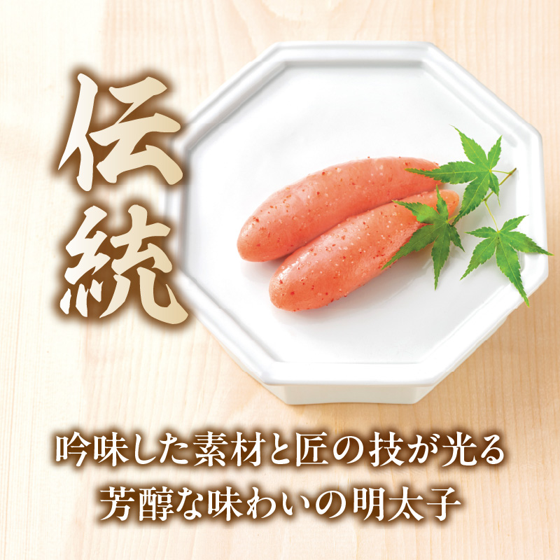 やまや 「伝統」辛子明太子 200g 明太子 めんたいこ やまや 伝統 200g ご飯のお供 おつまみ 福岡県 八女市