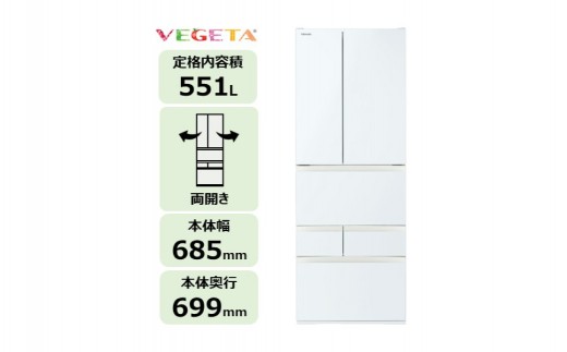 東芝　冷蔵庫【標準設置費込み】　551L　6ドア　両開き　冷凍冷蔵庫　GR-A550FH(EW) 【冷凍庫 冷蔵庫 6ドア 両開き 速鮮チルド 解凍 野菜室 チューブスタンド 家電 電化製品】