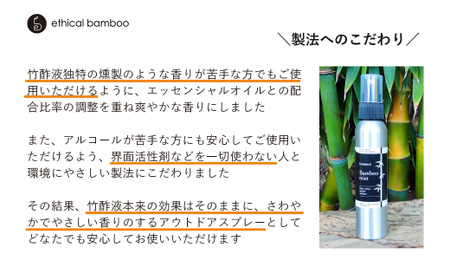 Bamboo mist 12本セット 消臭 消臭 虫除け