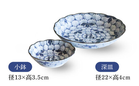 【美濃焼】花万葉 福取り分け揃 大・小2枚セット【二幸】花柄 食器セット 和食器[MCZ114]