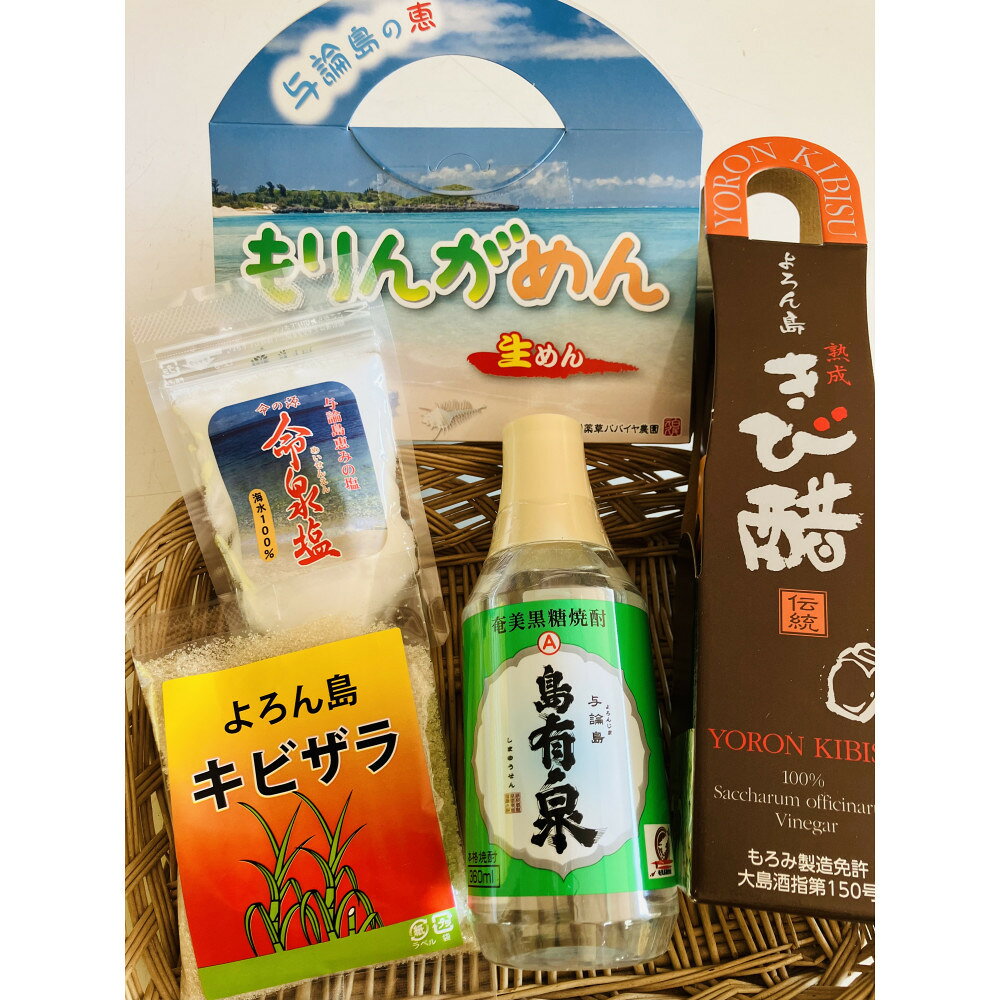 【ふるさと納税】与論町おたのしみセット(1) | モリンガ 生麺 麺 お茶 黒糖 もずく 詰め合わせ セット健康志向 健康 美容 ご当地 お取り寄せ 人気 送料無料 おすすめ 鹿児島 ヨロン 与論島