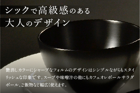 【食洗機対応！】スープカップペアセット BLACK&RED