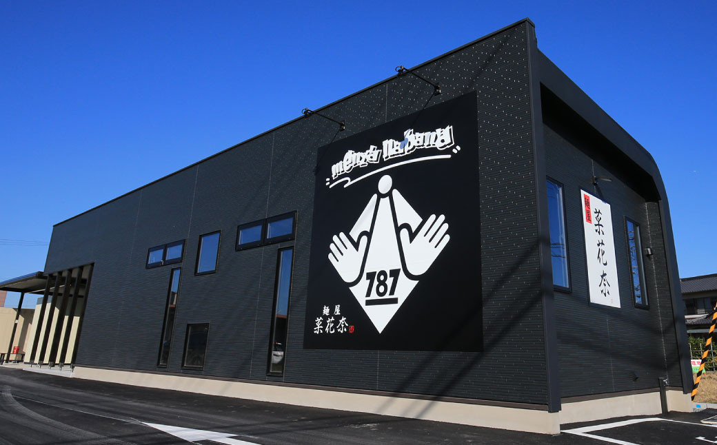 menya 787 麺屋 菜花奈 お食事券10,000円分｜ ラーメン 拉麺 麺 めん 食事券 お食事券