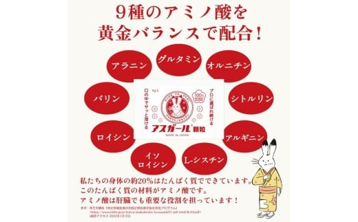 I-280 日本の飲みニケーションを応援 アスガール顆粒(9包) アミノ酸 飲酒後サポート 二日酔い 9包