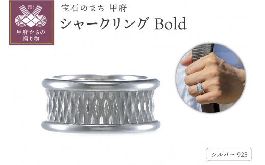 【サイズ：14号】 シャークリング Bold