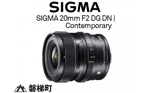 
SIGMA 20mm F2 DG DN | Contemporary
